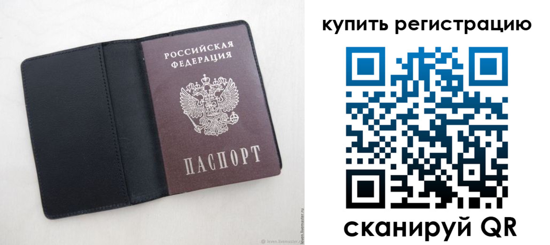 временная регистрация поиск в Краснослободске