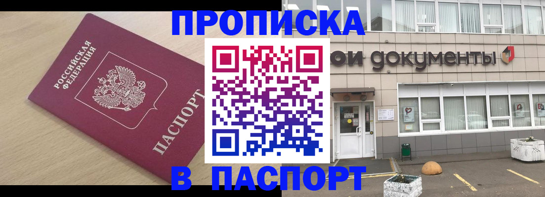 миграционный учет в Краснослободске